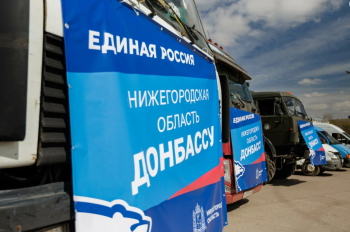 Нижегородская область вместе с другими регионами РФ отправила гумгрузы на Донбасс и в Оренбуржье