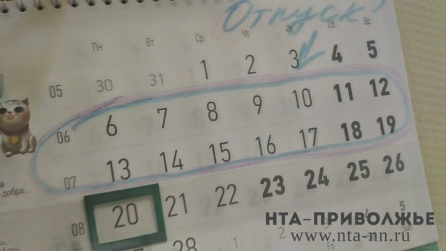 Девять выходных дней на новогодние и пять на первомайские праздники планируется в России в 2019 году