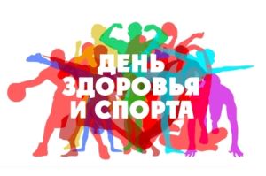 Более 1500 жителей Чебоксар приняли участие в мероприятиях Дня здоровья и спорта