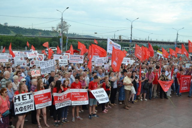 Митинг под лозунгом "Пенсионная реформа – это грабеж населения!" прошёл в Нижнем Новгороде