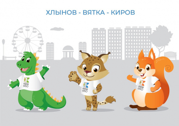 Динозаврик, рысёнок и бельчонок претендуют стать символом 650-летия города Кирова