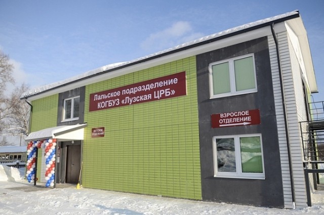 Амбулатория открыта в поселке Лальске Кировской области