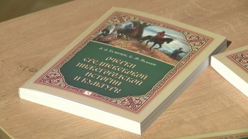 Архивисты представили &quot;Очерки средневековой нижегородской истории и культуры&quot;