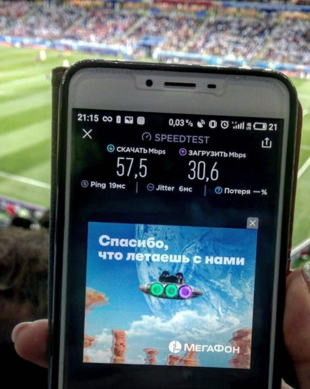 Более 1,7 тыс. ГБ интернет-трафика использовали абоненты "МегаФон" на трибунах стадиона "Нижний Новгород" за два матч ЧМ-2018
